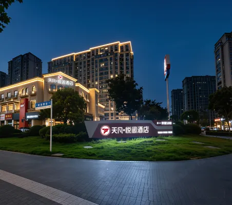 Tianfan Yuege Hotel (Yancheng Wantai Times City Dayang Nongmin Street Branch) - Pet friendly
