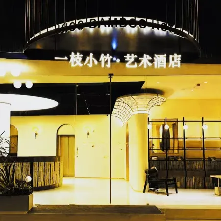 kiss Bamboo Hotel (Ningbo Tianyi Square - Gulou Subway Station)