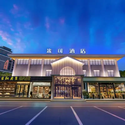 โรงแรมมิโกะ จางโจว (สาขา จัตุรัสฉางไถ) โรงแรมใกล้พื้นที่ท่องเที่ยวระบบนิเวศหม่าหยางซี