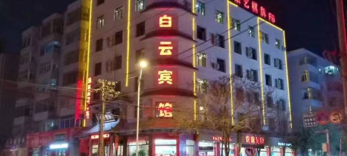 Baiyin Baiyun Hotel Hotels in Baiyin