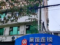 99旅馆连锁(上海新天地红房子店) - 酒店外部