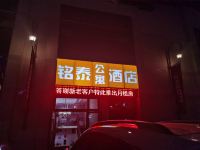 西宁铭泰公寓酒店 - 酒店外部