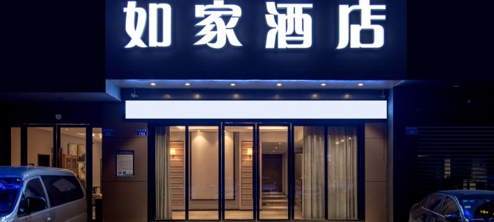 Homeinn · neo Hotel (Yuyao Wanda Plaza Siming West Road) Ξενοδοχεία στην πόλη Γιούγιαο
