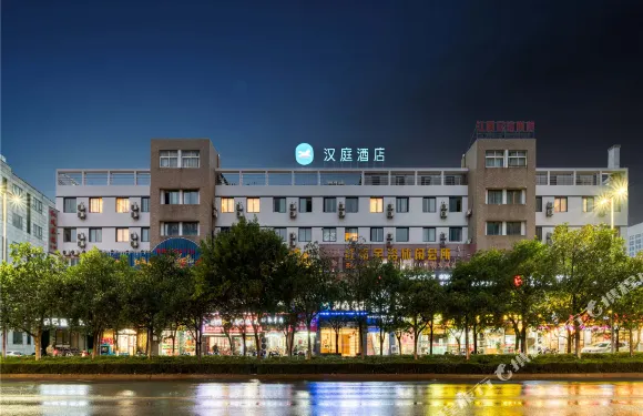 漢庭酒店（長興東魚坊步行街店）