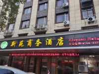 宜春新苑商务酒店 - 酒店外部