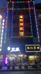 Longshan Jinyang Hotel - Bintang 2