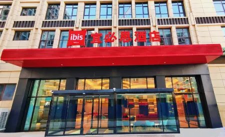 Ibis Lanzhou Zhongchuan Airport Hotel Отели рядом с достопримечательностью «Gansu University of Political Science and Law Lanzhou New Area New Campus»