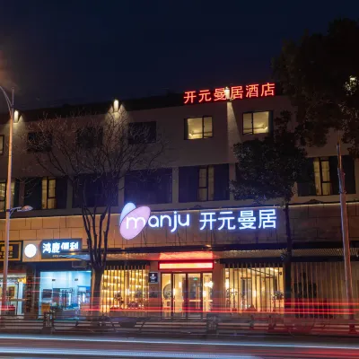 Manju Hotel Hotels near East Lake