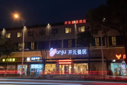 開元曼居酒店（紹興東湖景區人民東路店） 鄰近東湖的酒店