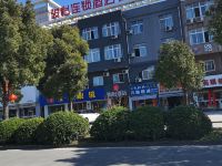 骏怡连锁酒店(东至东流路店) - 酒店外部