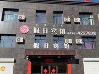 新假日宾馆(阿荣旗客运站店)