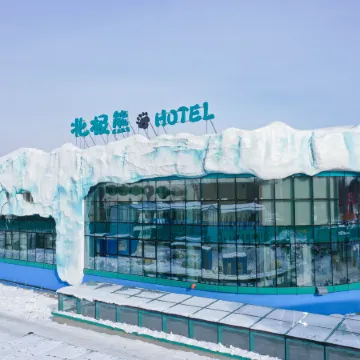 Harbin Polar Bear Hotel Отели рядом с достопримечательностью «Squirrel Island»