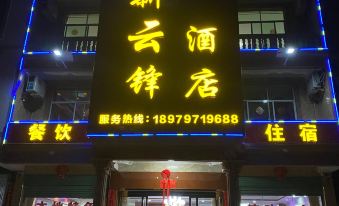 Longnan Xinyunfeng Hotel