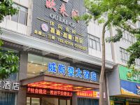 威斯登大酒店(吴川中心广场店) - 酒店外部