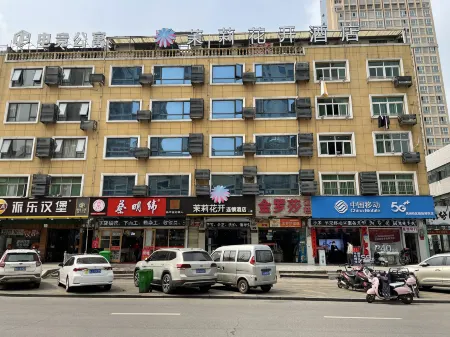 Jasmine Bloom INN Chain Hotel (Huanggang Normal University First Store) Отели рядом с достопримечательностью «Mechanical and Electronic Engineering Department of Huanggang Polytechnic College»