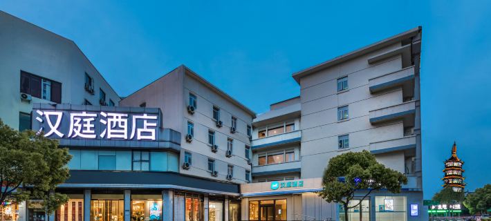 漢庭飯店（無錫南長街中山路店） 無錫住宿飯店
