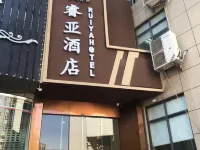 睿亞飯店（寧波百丈東路店） 樱花公园附近的飯店