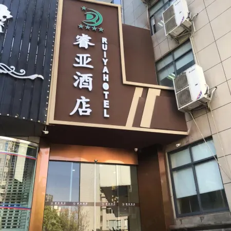 Ruiya Hotel (Ningbo Baizhang East Road)