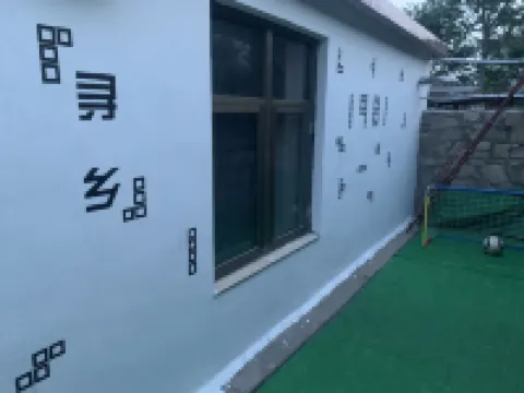 Luanxian XunXiang 1981 boutique home stay Hotels in Luanzhou