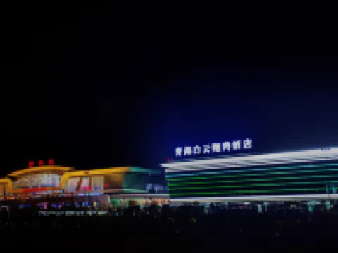 青海省白雲翔羚ホテル 西寧のホテル