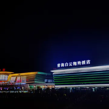 Qinghai Baiyun Xiangling Hotel