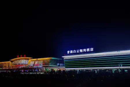 Qinghai Baiyun Xiangling Hotel Отели рядом с достопримечательностью «Xining Botanical Garden»