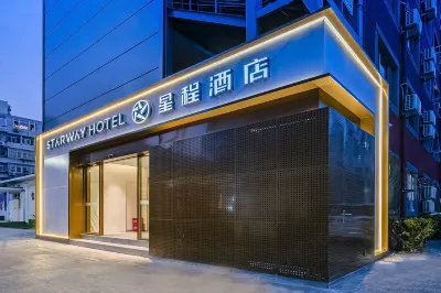 星程飯店（北京雍和宮和平里北街地鐵站店） 中國音樂學院附近的飯店