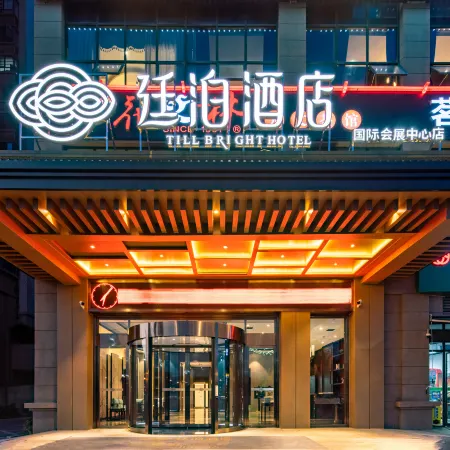 TILL BRIGHT Hotel (Changsha International Convention and Exhibition Center)