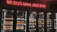 Miduo Manjing Design Guesthouse (Niubeiliang National Forest Park) - bar