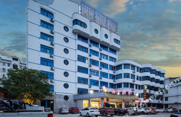 華鑫酒店（泰寧古城店）