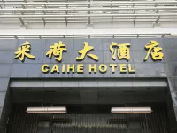 杭州采荷大飯店（慶菱路地鐵站店） 庆春广场附近的飯店