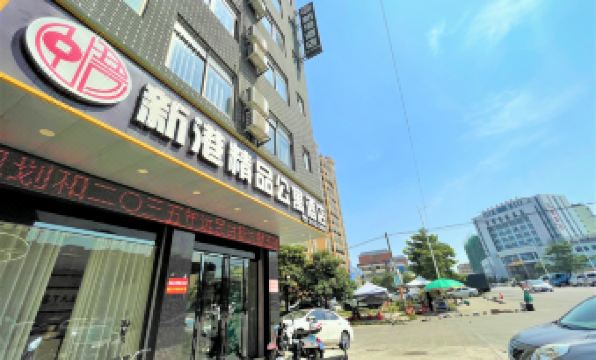 Xingang Boutique Apartment Hotel (Yulin Chinese Medicine Port Branch) - Housity