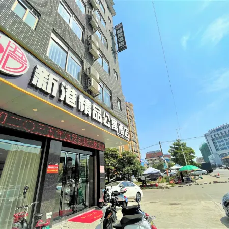 Xingang Boutique Apartment Hotel (Yulin Chinese Medicine Port Branch)