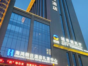 Lanzhou Haihong Holiday Hotel