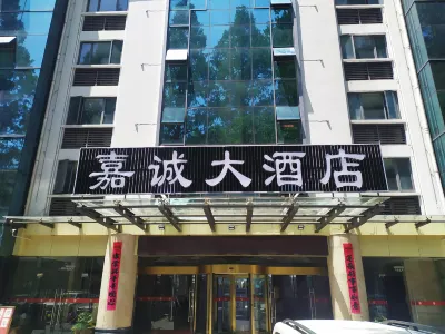 Huang Shan Jia Cheng Hotel