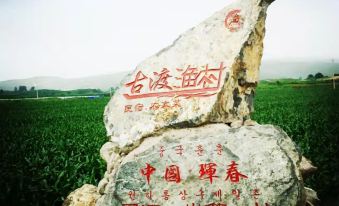 Hunchun Gudu Fishing Village Ecological Farm