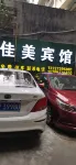 Xiangyang Jiamei Hotel - Bintang 2