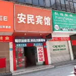 Anmin Hotel