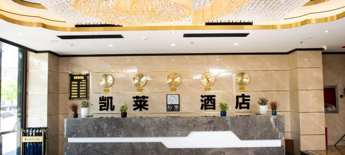 New Lekai Lai Hotel Hotels in Xinle