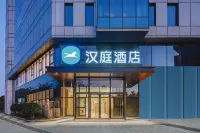 HanTing 호텔 (난징 시안허먼 쯔동 상업 거리) 난징 호텔