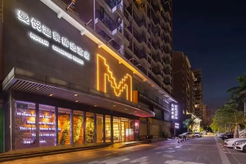 Haikou Manyue Hot Spring Hotel (Hainan University Branch)