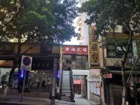Wushan Longhong Hotel - Inns