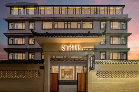 如南里·美墅（潮州古城牌坊街店）