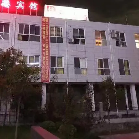 Shanyang Anxin Business Hotel