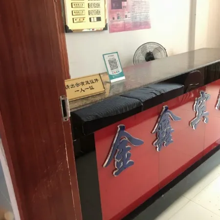 Wanyuan Jinxin Hotel