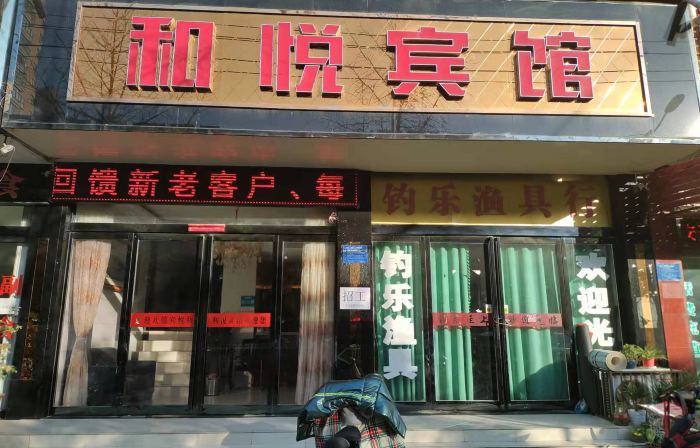 Heyue Hotel