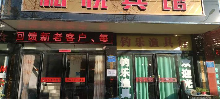 Heyue Hotel Hotel a Xiping