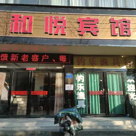 Heyue Hotel