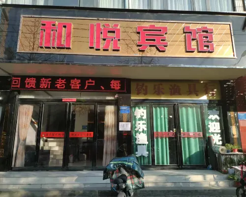 Heyue Hotel Hotels in Xiping County
