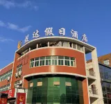 Holiday Inn Park Park Hotels in Tongbai